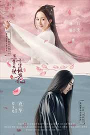 Chinese Drama DVD