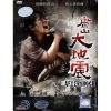 AFTERSHOCK DVD (HD VERSION)