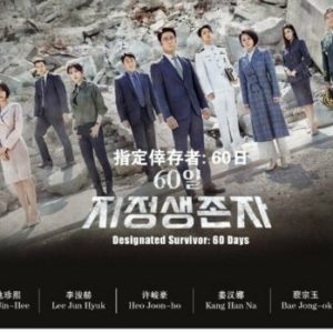Korean Drama DVD Designated Survivor : 60 Days 指定倖存者:60 日 (2019) English Sub