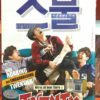 Korean Movie DVD Twenty (2015) English Subtitle