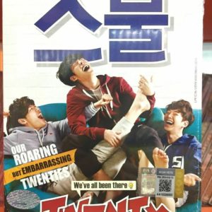 Korean Movie DVD Twenty (2015) English Subtitle