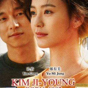 Korean Movie DVD Kim Ji-Young, Born 1982 (2019) English Subtitle Free Shipping