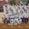 Korean Drama DVD Miss Lee 清日電子李小姐 (2019) English Subtitle Free Shipping