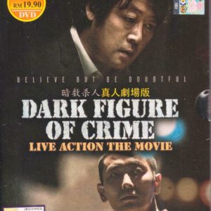 Korean Movie DVD Dark Figure Of Crime (2018) English Subtitle Free Shipping