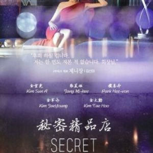 Korean Drama DVD Secret Boutique (2019) English Subtitle Free Shipping