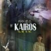 Korean Drama DVD Kairos (2020) English Subtitle