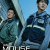 Korean Drama DVD Mouse 窥探 (2021) English Subtitle Free Shipping