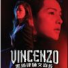 Korean Drama DVD Vincenzo 黑道律師文森佐 (2021) English Subtitle Free Shipping