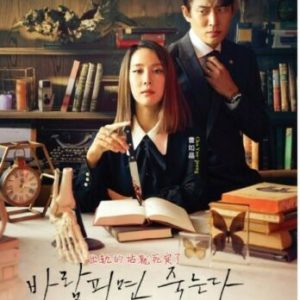 Korean Drama DVD Cheat On Me, If You Can (2020) English Subtitle