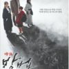 Korean Horror Drama DVD The Cursed (2020) English Subtitle