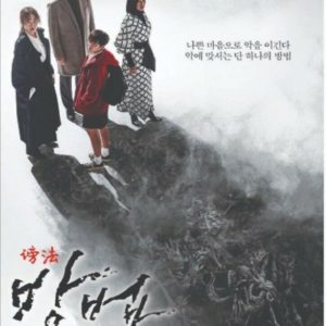 Korean Horror Drama DVD The Cursed (2020) English Subtitle