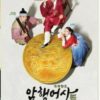 Korean Drama DVD Royal Secret Agent 暗行御史:朝鲜秘密搜查团 (2020) English Subtitle