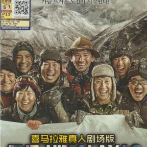 Korean Movie DVD The Himalayas (2015) English Subtitle