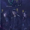 Korean Drama DVD Awaken 日与夜 (2020) English Subtitle