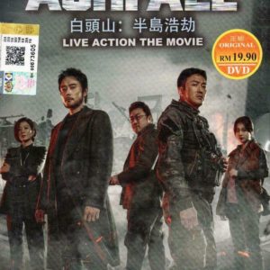 Korean Movie DVD Ashfall 白頭山:半島浩劫 (2020) English Subtitle