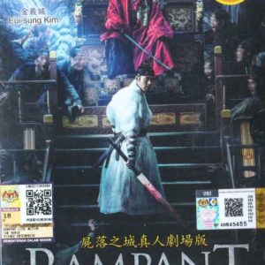 Korean Zombie Movie DVD RAMPANT (2018) English Subtitle Free Shipping