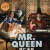 Korean Drama DVD Mr. Queen (2020) English Subtitle
