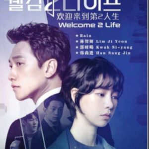 Korean Drama DVD Welcome 2 Life (2019) English Subtitle