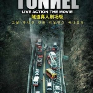 Korean Movie : Tunnel Live Action The Movie DVD