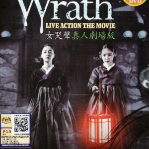 Korean Horror Movie DVD The Wrath (2018) English Subtitle Free Shipping