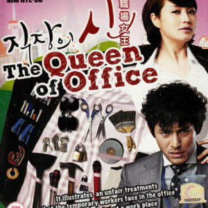 Korean Drama DVD The Queen Of Office (2013) English Subtitle Free Shipping