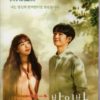 Korean Drama DVD A Piece Of Your Mind (2020) English Subtitle