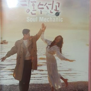 Korean Drama DVD Soul Mechanic (2020) English Subtitle