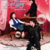 Korean Drama DVD Miracle Of Love (2005) English Subtitle