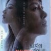 Korean Drama DVD Find Me In Your Memory (2020) English Subtitle