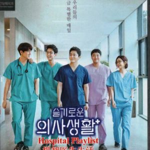Korean Drama DVD Hospital Playlist (2020) English Subtitle