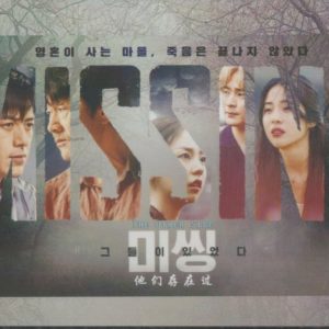 Korean Drama DVD Missing: The Other Side (2020) English Subtitle