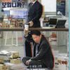 Korean Drama DVD Kkondae Intern aka Old School Intern (2020) English Subtitle
