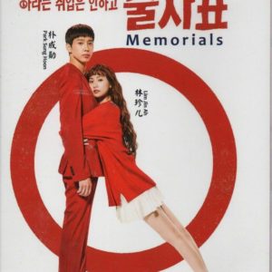 Korean Drama DVD Memorials (2020) English Subtitle