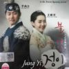 Korean Drama DVD Jung Yi The Goddess Of Fire (2013) English Subtitle