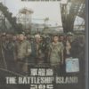 Korean Movie DVD The Battleship Island 軍艦島 (2017) English Subtitle