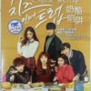 Korean Drama DVD Cheese In The Trap (2016) English Subtitle Free Shipping