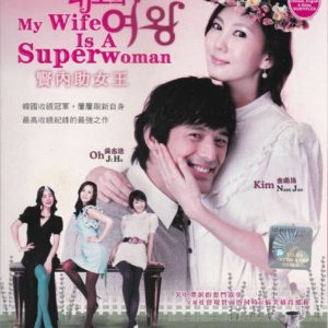 Korean Drama DVD My Wife Is A Superwoman Queen of Housewives (2009) English Sub