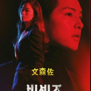 Korean Drama DVD Vincenzo (2021) English Subtitle Free Shipping