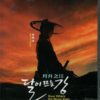 Korean Drama DVD River Where The Moon Rises (2021) English Subtitle