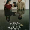 Korean Drama DVD Lie After Lie aka Lies of Lies (2020) English Subtitle