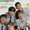 Korean Drama DVD A Love So Beautiful (2020) English Subtitle
