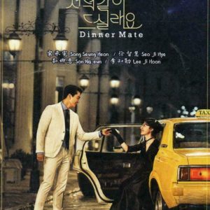 Korean Drama DVD Dinner Mate (2020) English Subtitle