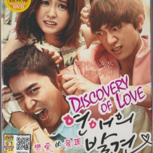 Korean Drama DVD Discovery Of Love (2014) English Subtitle