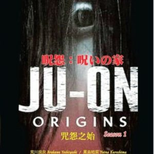Japanese Horror Drama DVD Ju-on : Origins Vol.1-6 End (TV Series 2020) Eng Sub