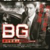 Japanese Drama BG Personal Bodyguard (Takuya Kimura) (1-9 End) English SUB
