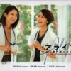 Japanese Drama DVD Alive: Dr.Kokoro, The Medical Oncologist (2020) English Sub