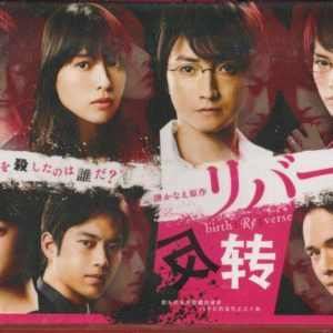 Japanese Drama DVD Birth Reverse (2017) English Subtitle Free Shipping
