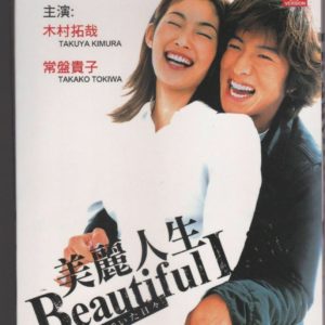Japanese Drama DVD Beautiful Life (2010) English Subtitle Free Shipping