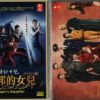 Japanese Drama DVD Daughter Of Lupin Season 1+2 (2019) English Subtitle