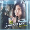 Japanese Drama DVD Off The Record (2020) English Subtitle